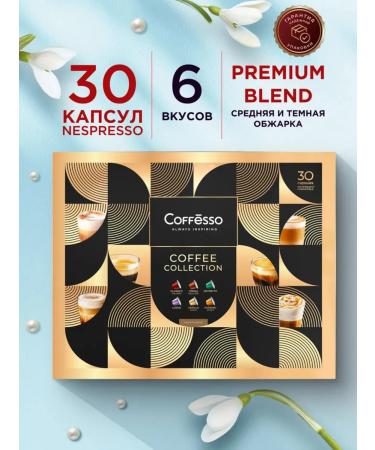 Nespresso Coffee in Coffesso capsules 30 pcs 6 tastes - Buy Online on GoSupps.com