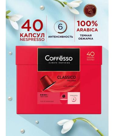 Nespresso Coffee in capsules Coffesso Classico Italiano 40 pcs. 5 gr - Buy Online on GoSupps.com