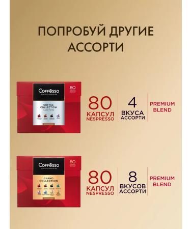 Nespresso Coffee in capsules Coffesso Classico Italiano 40 pcs. 5 gr - Buy Online on GoSupps.com