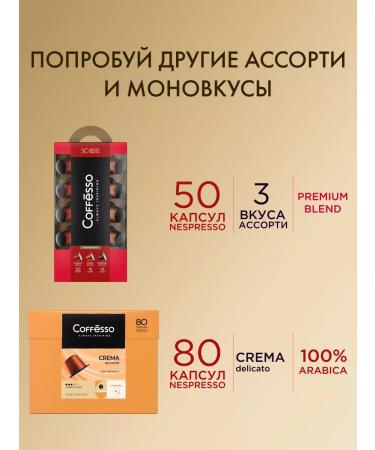 Nespresso Coffee in capsules Coffesso Classico Italiano 40 pcs. 5 gr - Buy Online on GoSupps.com