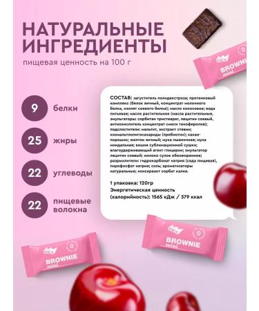 ProteinRex Brownie's protein sweets without sugar cherries 120 g - Buy Online on GoSupps.com