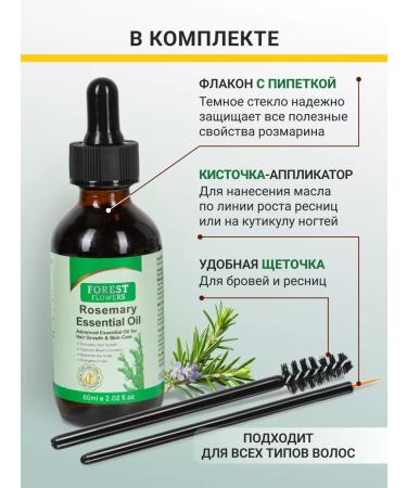 FOREST FLOWERS Hair rosemary oil 60 ml - Buy Online on GoSupps.com