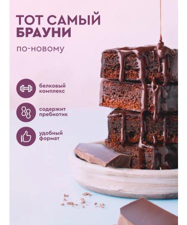 ProteinRex Braini protein sweets are chocolate without sugar 120 g - Buy Online on GoSupps.com