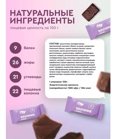 ProteinRex Braini protein sweets are chocolate without sugar 120 g - Buy Online on GoSupps.com