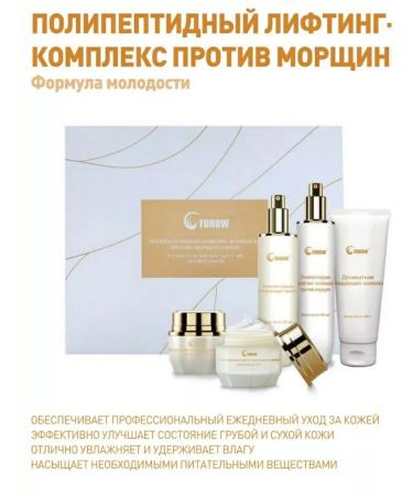 Fohow Polypeptide lifting comprehensive against wrinkles