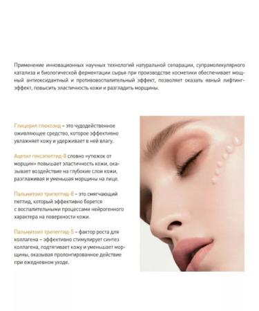 Fohow Polypeptide lifting comprehensive against wrinkles - Buy Online on GoSupps.com