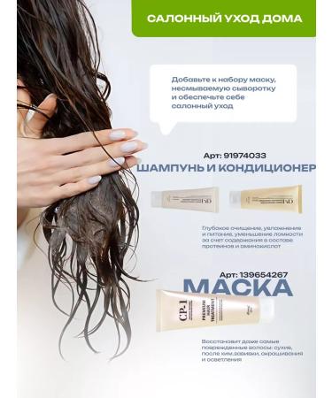 CP-1 Restoring hair serum is nutritious 80 ml - Buy Online on GoSupps.com