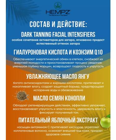 HEMPZ Activator for tanning faces in a solarium - Buy Online on GoSupps.com