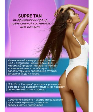 Supre Tan Cream activator for tanning with bronzer - Buy Online on GoSupps.com