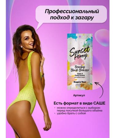 Supre Tan Cream activator for tanning with bronzer - Buy Online on GoSupps.com