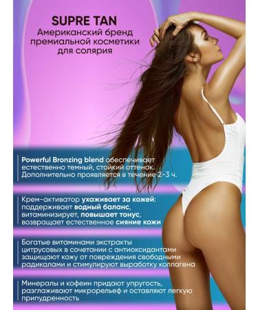 Supre Tan Cream Lotion for tanning in a solarium in the sun - Buy Online on GoSupps.com