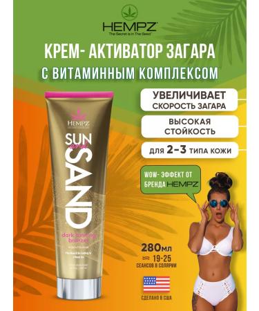 HEMPZ Zagara activator cream in solarium