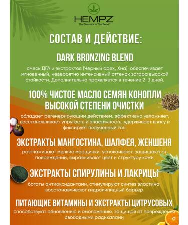 HEMPZ Zagara activator cream in solarium - Buy Online on GoSupps.com