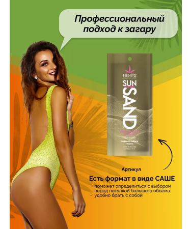 HEMPZ Zagara activator cream in solarium - Buy Online on GoSupps.com