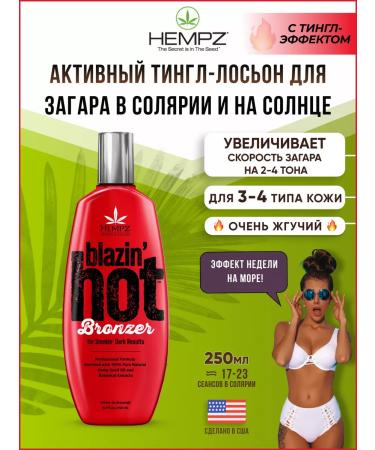 HEMPZ Lotion Tingle effect for tanning in solarium