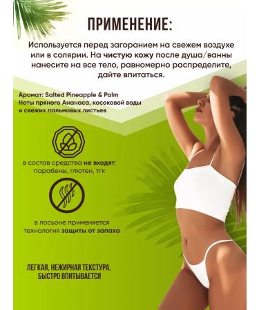 HEMPZ Lotion Tingle effect for tanning in solarium - Buy Online on GoSupps.com