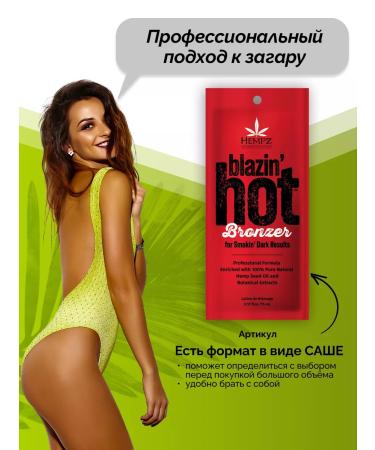 HEMPZ Lotion Tingle effect for tanning in solarium - Buy Online on GoSupps.com