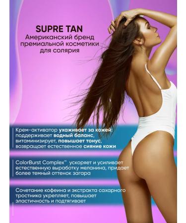 Supre Tan Moisturizing cream activator for tanning - Buy Online on GoSupps.com