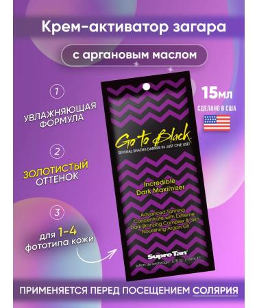 Supre Tan Lotion Activator Nude in Solarium in the Sun