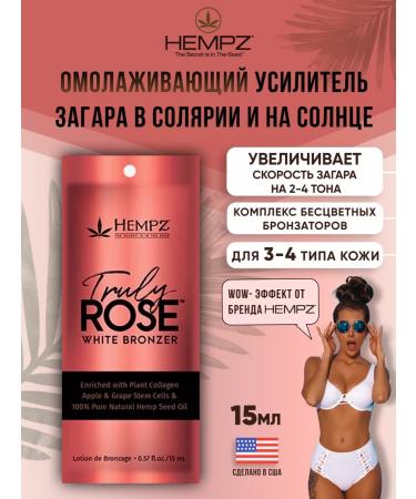 HEMPZ Cream Lotion for tanning in a solarium in the sun with bronzer