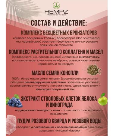 HEMPZ Cream Lotion for tanning in a solarium in the sun with bronzer - Buy Online on GoSupps.com