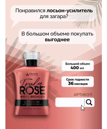 HEMPZ Cream Lotion for tanning in a solarium in the sun with bronzer - Buy Online on GoSupps.com