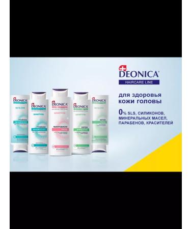 DEONICA Deonik hair shampoo Detox Cleansing - 380 ml - Buy Online on GoSupps.com