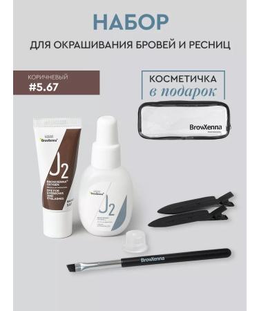 BROWXENNA Paint for eyelashes and eyebrows set for home coloring