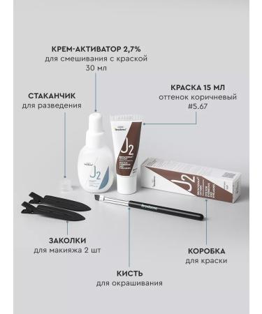 BROWXENNA Paint for eyelashes and eyebrows set for home coloring - Buy Online on GoSupps.com