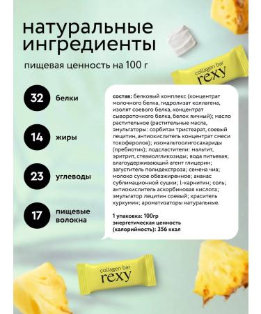 ProteinRex Rexy protein sweets with pineapple collagen 100 g - Buy Online on GoSupps.com