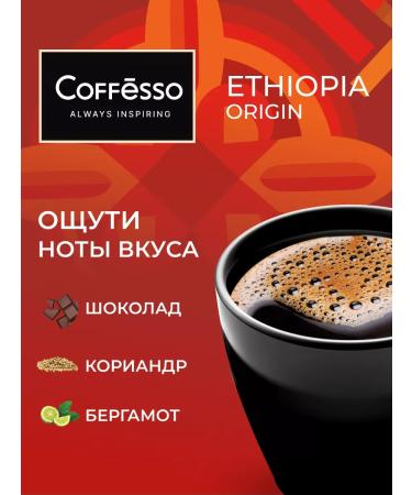 COFFESSO Ground coffee in drip packets for quick cooking 20 pcs - Buy Online on GoSupps.com