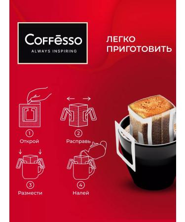 COFFESSO Ground coffee in drip packets for quick cooking 20 pcs - Buy Online on GoSupps.com