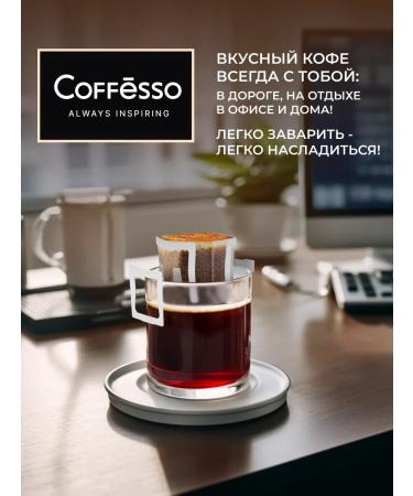 COFFESSO Ground coffee in a drip packets 12 elax x5 - Buy Online on GoSupps.com