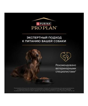 PRO PLAN Feed for dogs of small breeds Wet beef 85 g 10 pcs - Buy Online on GoSupps.com