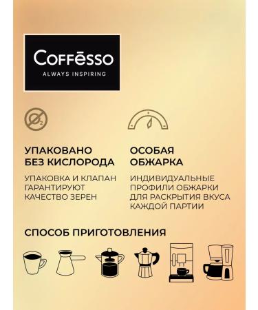 COFFESSO Massimo 1 kg coffee - Buy Online on GoSupps.com