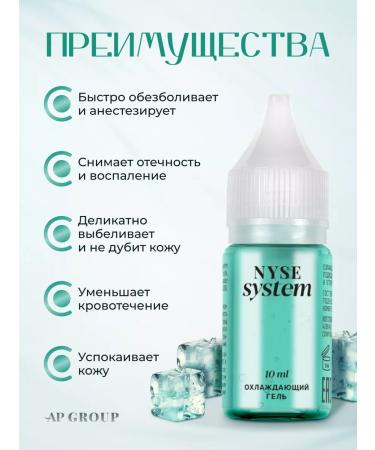 AP GROUP Secondary anesthesia for permanent tattoo tattoo pestetov - Buy Online on GoSupps.com