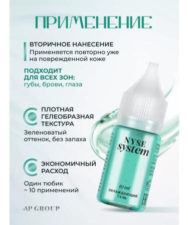 AP GROUP Secondary anesthesia for permanent tattoo tattoo pestetov - Buy Online on GoSupps.com