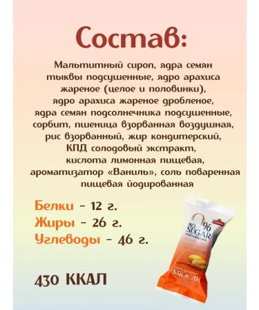 Kommunarka Belarusian sweets without sugar for diabetics and PP - Buy Online on GoSupps.com