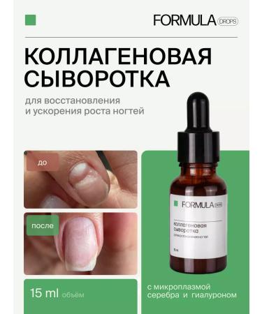 FormulaDrops Nail and skin serum