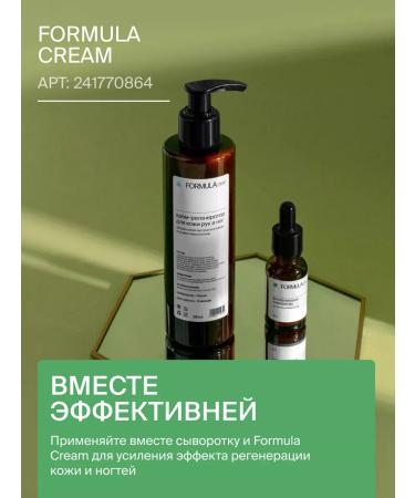 FormulaDrops Nail and skin serum - Buy Online on GoSupps.com