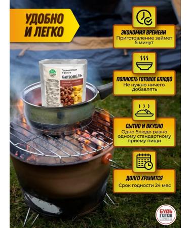 Kronidov Stewed potatoes with chicken hearts dry ration ready - Buy Online on GoSupps.com