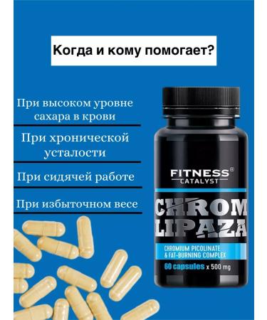 SibHealth Chromlipase fat burner - Buy Online on GoSupps.com