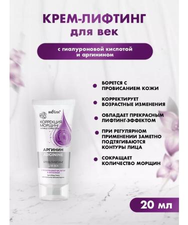 Facial set 6 in 1 "Arginin" Belita - Buy Online on GoSupps.com