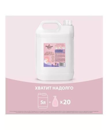 VELVET HANDS Liquid cream for me and my family hypoallergenic 5 liters - Buy Online on GoSupps.com