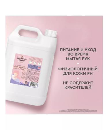 VELVET HANDS Liquid cream for me and my family hypoallergenic 5 liters - Buy Online on GoSupps.com