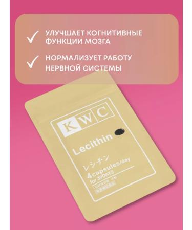 KWC Japan Soy lecithin 1350 mg 120 capsules - Buy Online on GoSupps.com