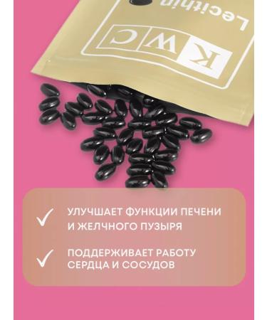 KWC Japan Soy lecithin 1350 mg 120 capsules - Buy Online on GoSupps.com