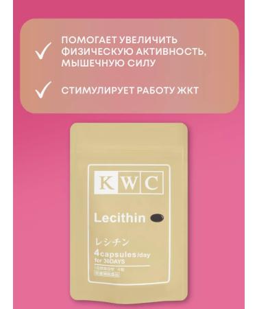 KWC Japan Soy lecithin 1350 mg 120 capsules - Buy Online on GoSupps.com
