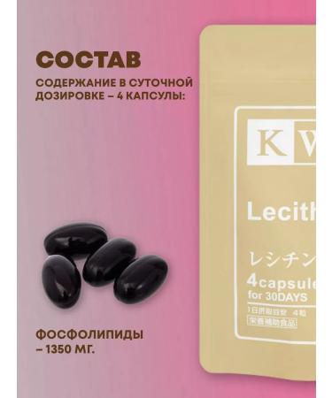 KWC Japan Soy lecithin 1350 mg 120 capsules - Buy Online on GoSupps.com