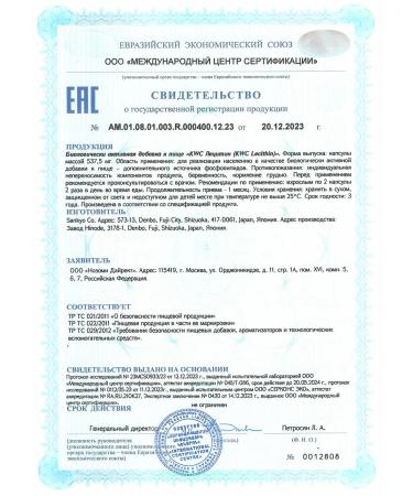 KWC Japan Soy lecithin 1350 mg 120 capsules - Buy Online on GoSupps.com